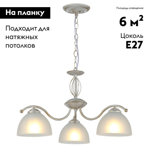 Подвесная люстра Rivoli Valerie Б0060979