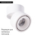 Светодиодный спот Arte Lamp Arcturus A7715PL-1WH