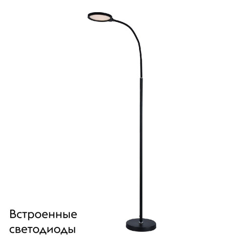 Торшер Lussole Amador LSP-0918