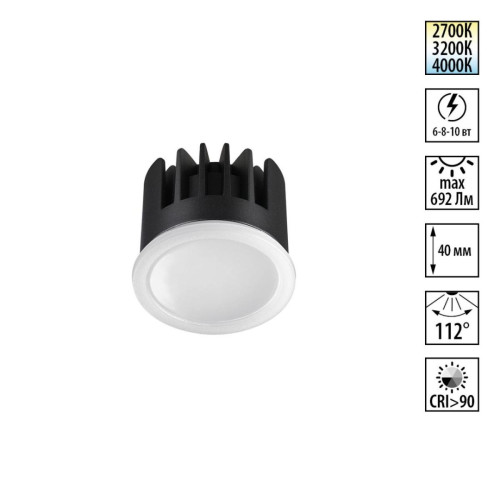 Светодиодный модуль светодиодный с переключ. цв. температуры и мощности Novotech Diod Mod IP20 LED 6/8/10W 180-265V 2700К3200К4000К 359825