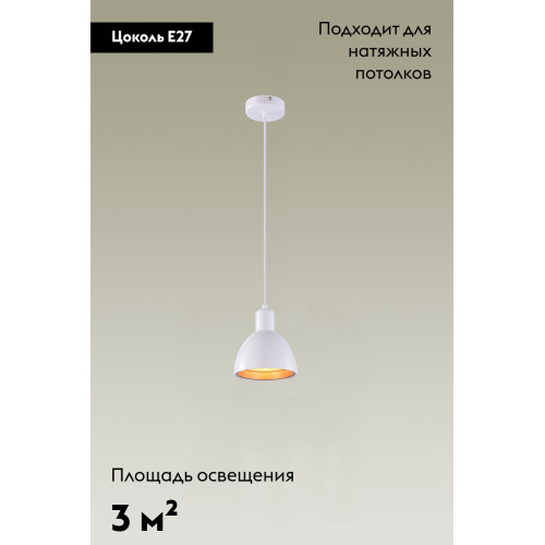 Подвесной светильник Moderli Irina V2711-1P