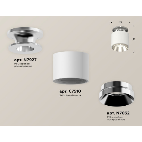 Потолочный светильник Ambrella Light Techno Spot XS7510080 (N7927, C7510, N7032)
