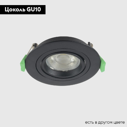 Встраиваемый светильник Crystal Lux CLT 001C1 BL V2
