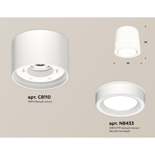 Потолочный светильник Ambrella Light Techno Spot XS8110004 (C8110, N8433)