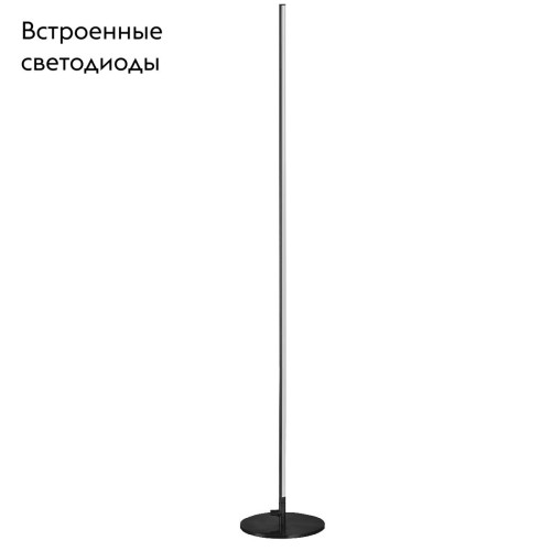 Торшер Lightstar Tubo 748747
