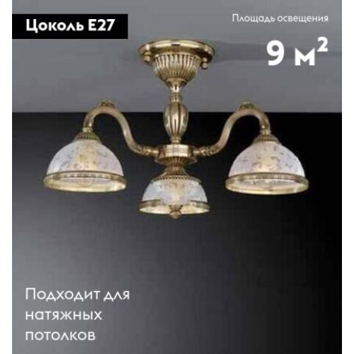 Потолочная люстра Reccagni Angelo PL 6322/3