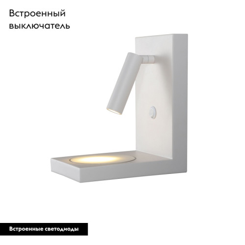 Бра Mantra 6750