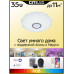 Потолочная люстра Citilux Диамант Смарт CL713A30G