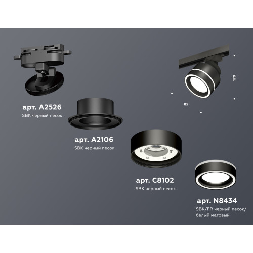 Трековый светильник Ambrella Light Track System XT8102023 (A2526, A2106, C8102, N8434)