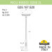 Парковый светильник Fumagalli Globe 250 G25.157.S20.WXF1R