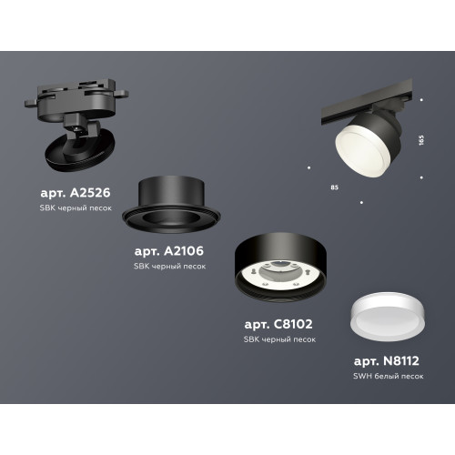 Трековый светильник Ambrella Light Track System XT8102001 (A2526, A2106, C8102, N8112)