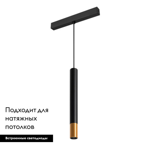 Трековый светильник для магнитного шинопровода Arlight Mag-Spot-Hang-25-R30-5W Day4000 034245 Трековый светильник для магнитного шинопровода Arlight Mag-Spot-Hang-25-R30-5W Day4000 034245