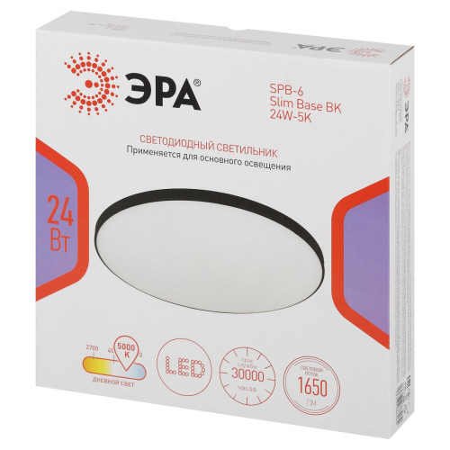 Потолочный светильник Эра Классик без ДУ SPB-6 BK 24W-5K Slim Base