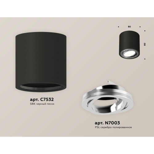 Потолочный светильник Ambrella Light Techno Spot XS7532003 (C7532, N7003)