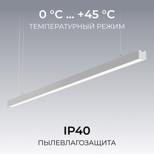 Линейный подвесной светильник Apeyron Levia 30-40