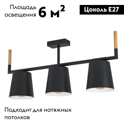 Потолочная люстра Eglo Lacey 43611
