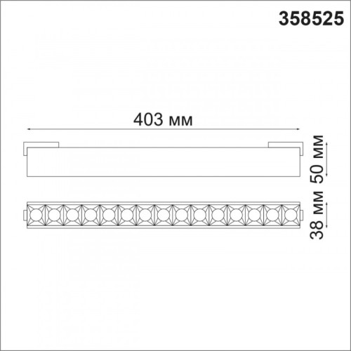 Трековый светильник Novotech Kit 358525