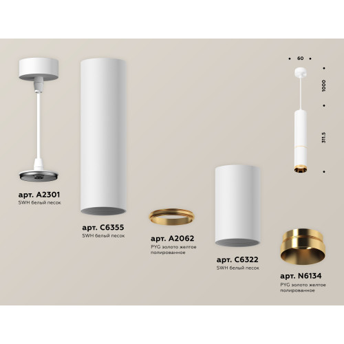 Подвесной светильник Ambrella Light Techno Spot XP6322020 (A2301, C6355, A2062, C6322, N6134)