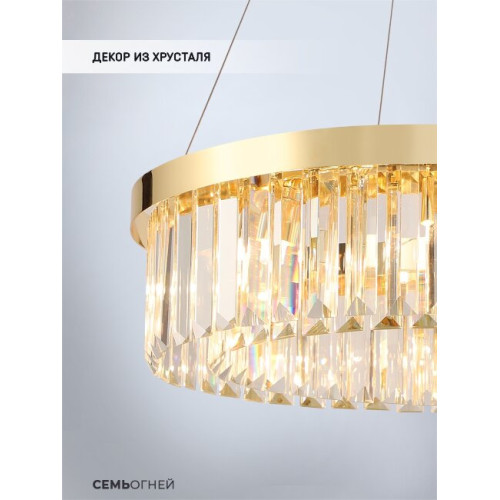 Подвесная люстра Lumien Hall Daneil LH0057/8P-GD-CL