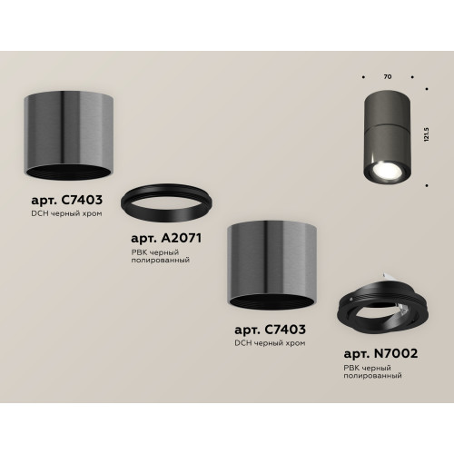 Потолочный светильник Ambrella Light Techno Spot XS7403060 (C7403, A2071, C7403, N7002)
