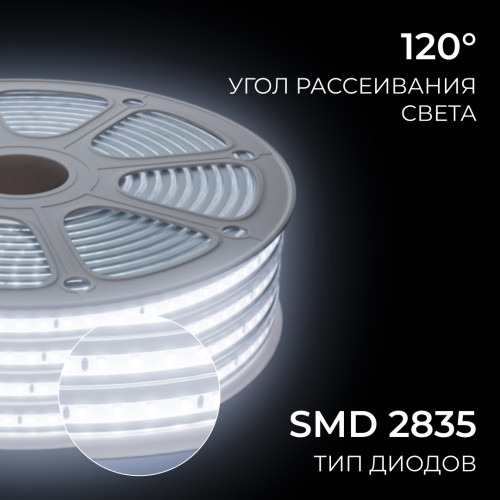 Комплект светодиодной ленты Apeyron 220В 10Вт/м, 600лм/м, 6500К (х/б), SMD2835, 120д/м, 15м, IP65 (сетевой шнур, заглушка - 1шт, крепеж - 15шт)