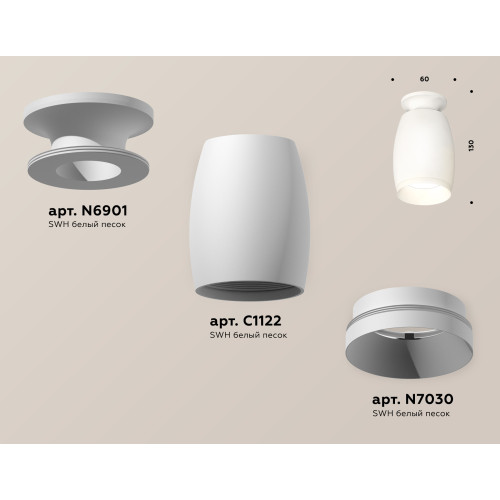 Потолочный светильник Ambrella Light Techno Spot XS1122040 (N6901, C1122, N7030)