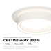 Точечный светильник Apeyron 16-100
