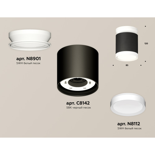 Потолочный светильник Ambrella Light Techno Spot XS8142015 (N8901, C8142, N8112)