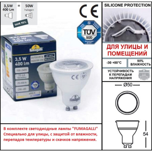 Грунтовый светильник Fumagalli 1M1.001.000.LXU1L