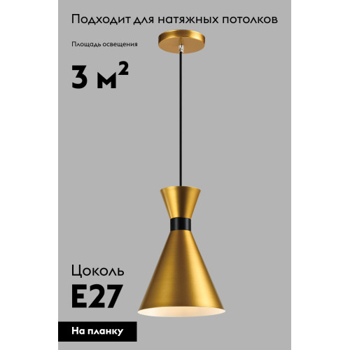 Подвесной светильник Moderli Pesaro V10445-1P