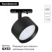 Трековый однофазный светильник Arte Lamp Intercrus A5547PL-1BK