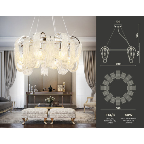 Подвесная люстра Ambrella Light Traditional TR5377