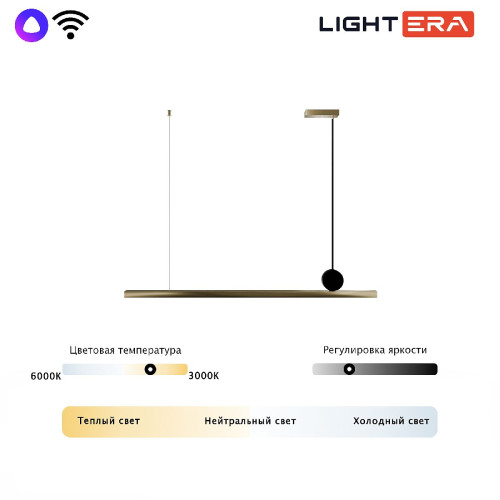 Подвесной светильник Lightera Manitoba LE111L-118GB WIFI COPPER