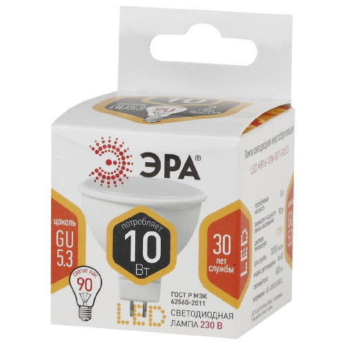Лампа светодиодная Эра GU5.3 10W 2700K LED MR16-10W-827-GU5.3 Б0032995