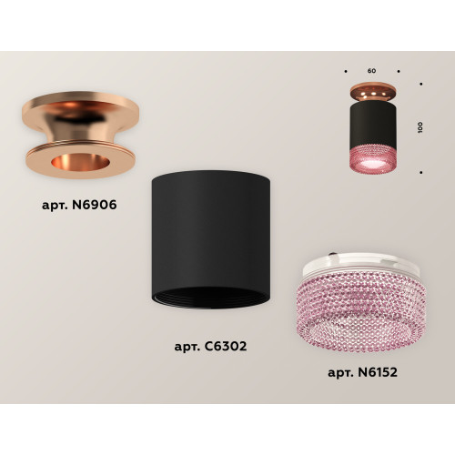 Потолочный светильник Ambrella Light Techno Spot XS6302182 (N6906, C6302, N6152)