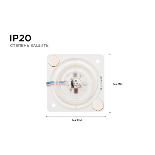 Светодиодная плата Apeyron 220В 2835 12Вт 4000К IP20 02-13