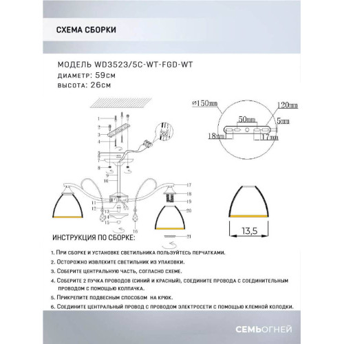 Люстра на штанге Seven Fires Dzintars WD3523/5C-WT-FGD-WT