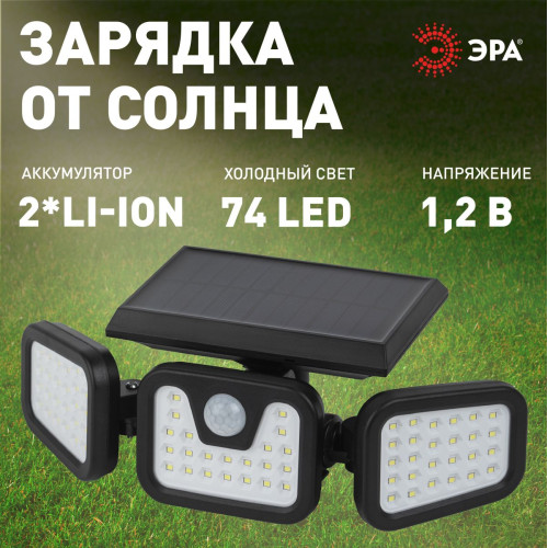 Светильник на солнечной батарее Эра ERAFS012-05 Б0057601