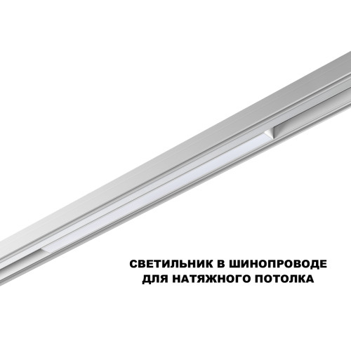 Трековый низковольтный светильник Novotech Shino Flum 359630 Трековый низковольтный светильник Novotech Shino Flum 359630
