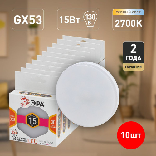 Лампа светодиодная Эра GX53 15W 2700K LED GX-15W-827-GX53 Б0036551
