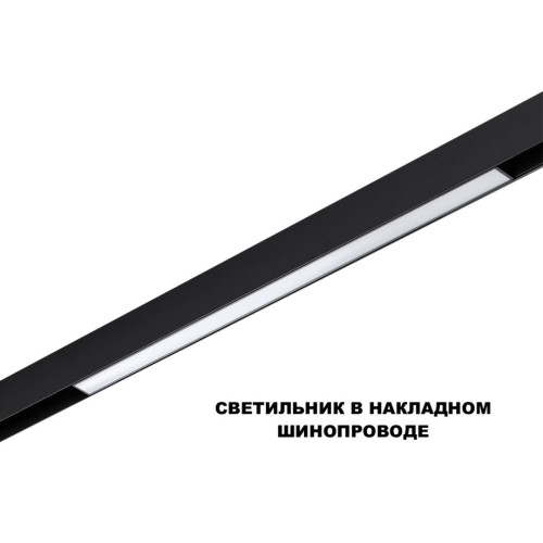Трековый низковольтный светильник Novotech Shino Flum 359619 Трековый низковольтный светильник Novotech Shino Flum 359619