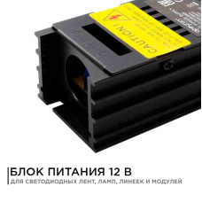 Блок питания (слим) Apeyron 25Вт DC12В 2А IP20 03-26