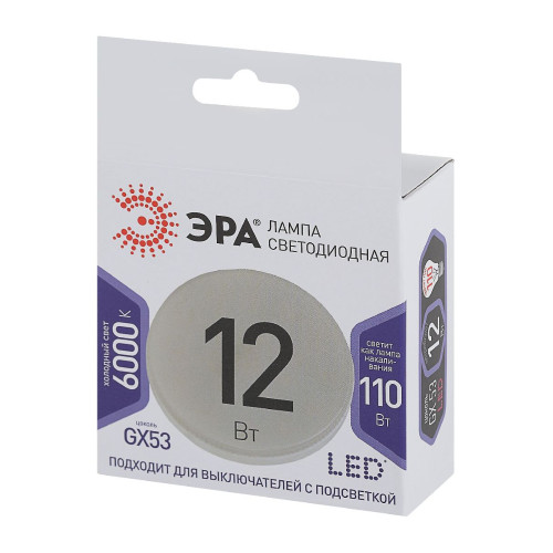 Лампа светодиодная Эра GX53 12W 6000K LED GX-12W-860-GX53 Б0048020