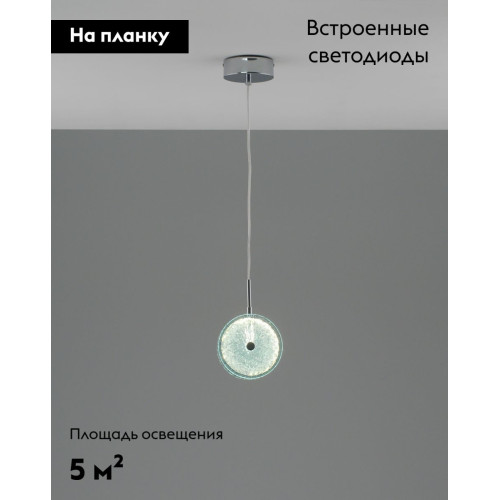 Подвесной светильник Moderli Marnia V11159-PL
