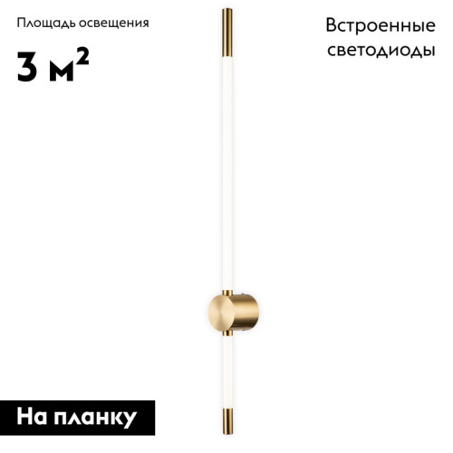 Бра Indigo Filato V000049L