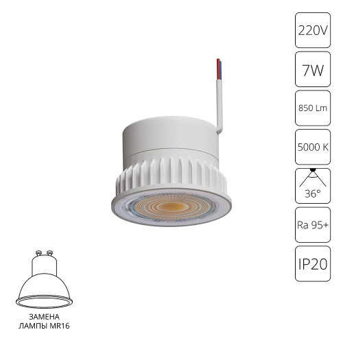 Светодиодный модуль Arte Lamp Ore A22070-5K