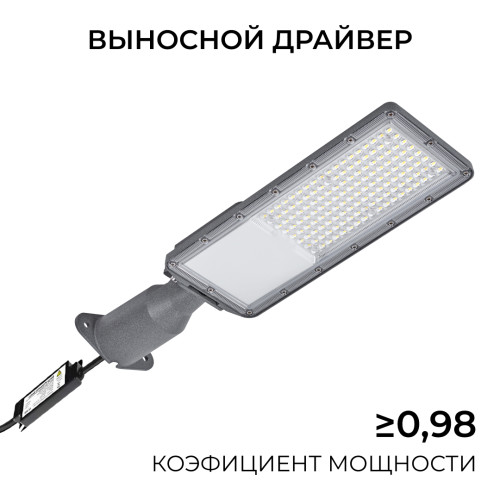 Уличный консольный светильник Apeyron 29-15