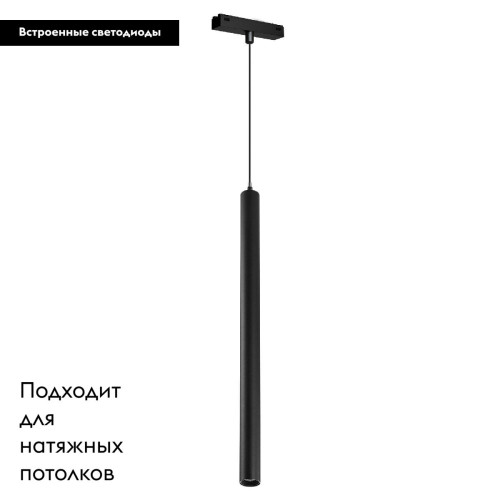 Трековый магнитный светильник Arlight MAG-VIBE-SPOT-HANG-R35-10W Warm3000 (BK, 24 deg, 48V) 044468 Трековый магнитный светильник Arlight MAG-VIBE-SPOT-HANG-R35-10W Warm3000 (BK, 24 deg, 48V) 044468