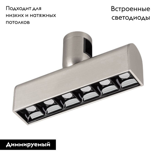 Трековый светильники Arlight ART-APRIORI-LASER-L165-8W Day4000 047780 Трековый светильники Arlight ART-APRIORI-LASER-L165-8W Day4000 047780