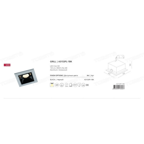Встраиваемый светодиодный светильник Arte Lamp Grill A3153PL-1BK